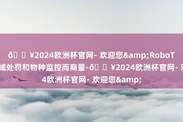 🔥2024欧洲杯官网- 欢迎您&RoboTurtle 专为水域处罚和物种监控而商量-🔥2024欧洲杯官网- 欢迎您&